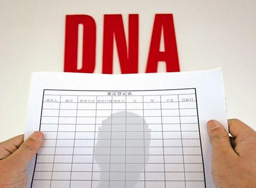 邢台DNA亲子鉴定结果准确吗 